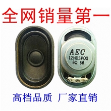 阿里销量冠军高档椭圆车载喇叭3558mm扬声器电动车喇叭扬声器