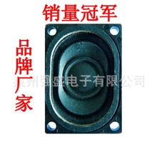 大量供应2840方形平板电脑喇叭价格厂家笔电大喇叭扬声器厂家直销