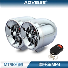 【满优惠】摩托车音响电动车音响MT483(银色)【奥威斯】