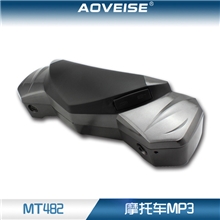 【满优惠】摩配摩托车MP3摩托车改装MT482【奥威斯】