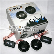 正品乐迪RODEO汽车发烧级丝膜高音喇叭高音头高音仔最热卖！