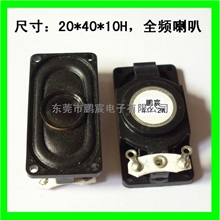 最热笔记本电脑喇叭大全2040液晶电视喇叭2040喇叭