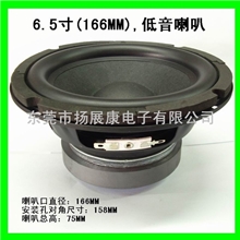 热销6.5寸音响喇叭汽车低音喇叭单元