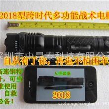 新款2018防身手电女子防狼强光手电筒防爆战术手电筒保安器材