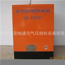 专业供应LD-50L热销余热回收机系列高效率余热回收机