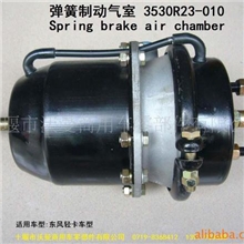 供应东风汽车弹簧制动室、后分泵、刹车分泵（配件）