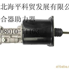 重庆金华助力器1608010-T1103