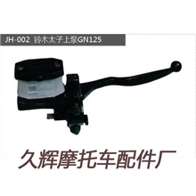 供应汽摩配件摩托车配件上下泵制动器碟刹铃木太子上泵摩托