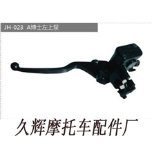 汽摩配件摩托车配件上下泵制动器碟刹A博士左上泵