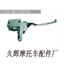 供应汽摩托车配件上下泵制动器碟刹珠峰王上泵摩托车改装件