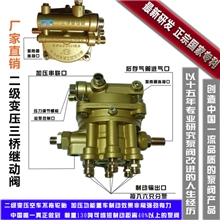 厂家直销刹车大王二级变压继动阀柔刹王智能ABS三桥继动阀