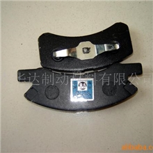 HDZD供应幸福使者刹车片