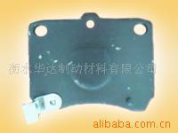 HDZD供应悦达前刹车片