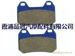 提供【超强耐磨无噪音】摩托车刹车片