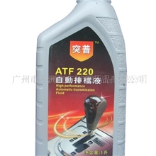 供应热销AFT220方向机油排档油