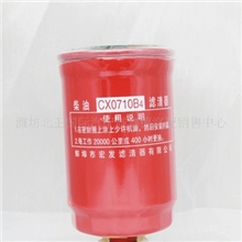 蚌埠CX0710B4柴油滤清器