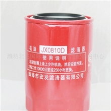 蚌埠JX0810D机油滤清器