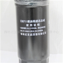 蚌埠CX0711柴油滤清器