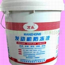 供应长效防冻液(图)