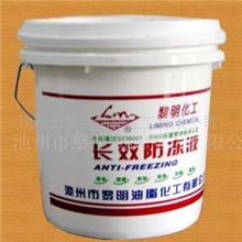 长效防冻液，防冻、防沸、防锈、防垢，安徽名牌产品