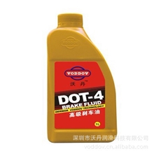 供应同壳牌刹车油质量一样好的沃丹DOT4装高级刹车油，原装进口