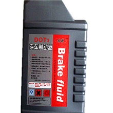 供应DOT3制动液