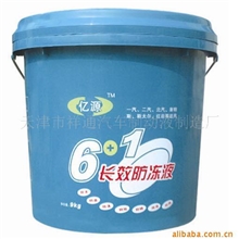 供应四季通用长效防冻液