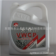批发新加坡进口机油奇威大众车用油润滑油车用润滑油