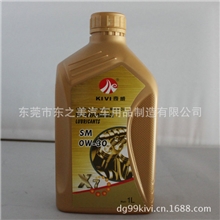 批发供应奇威X7全合成机油1L汽车润滑油0W-30