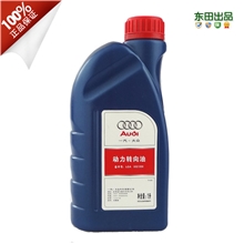 东田出品一汽奥迪4S正品专用转向助力油动力转向油1L