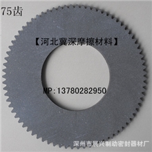 【冀深摩擦材料】供应双级真空挤出机气动离合器配件，摩擦片气膜
