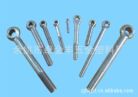 【厂家直销】各种规格高强度羊眼螺栓8.8高强度螺栓钢结构螺栓