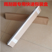 雨刷片雨刮器淘宝专用快递包装盒硬纸盒独家三层纸板抗压三角