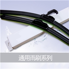 通用型无骨雨刷（厂家直供）超低价进口胶条适用95%以上车型