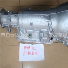 雪佛兰开拓者4.3L4L60自动变速箱自动波箱总成