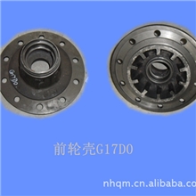 批量供应JAC江淮顺畅格尔发亮剑系列G17D0前轮壳