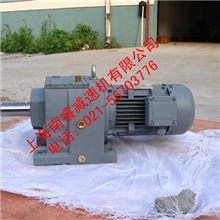 R系列斜齿轮硬齿面减速机