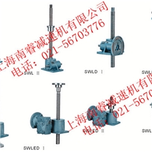 SWL系列蜗轮丝杆升降机