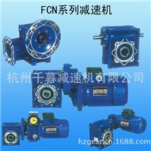 供应蜗轮减速机/铝合金减速机杭州蜗轮减速机
