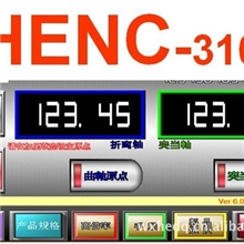 供应折弯机数控系统HENC-310下动式折弯机数控系统