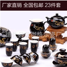 批发黑红金龙陶瓷功夫茶具礼品套装高档茶具23件礼盒加LOGO
