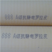 罗拉皮抗静电罗拉皮A级罗拉皮电脑横机配件