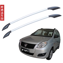 包邮哈飞赛马行李架车顶汽车行李架车顶架改装专用配件装饰