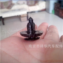 供应XH3099长安车系叶子板固定卡扣/尼龙塑料汽车卡扣