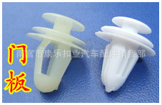 大量供应优质汽车塑料卡扣门饰板卡扣装饰卡扣铆钉汽车配件大全