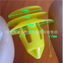 厂家直销优质汽车塑料卡扣汽车子母扣门饰板卡扣汽车配件大全