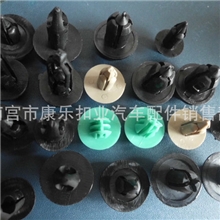 厂家直销优质汽车塑料卡扣通用卡扣接线卡扣子母扣汽车配件大全