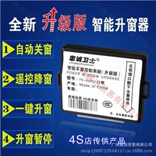 起亚K2专用自动升窗器K2关窗器玻璃升降暂停升窗配件一件代发