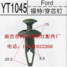 洪江配件厂大量低价供应汽车卡扣塑料卡扣福特穿心钉
