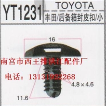 南宫市西王排洪江配件厂大量低价供应丰田系列专用装饰卡扣